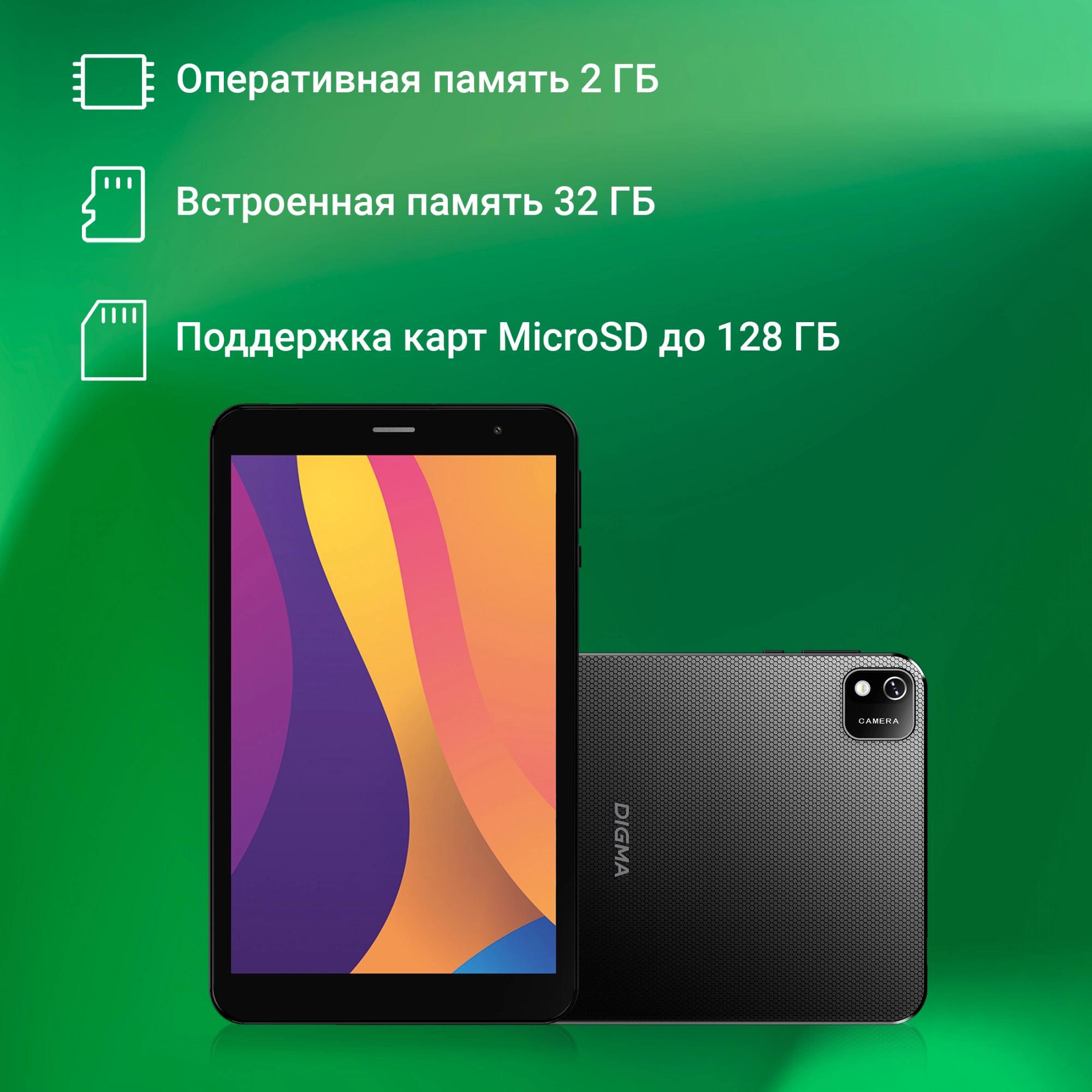 Планшет Digma Optima 8259C 4G T310 (2.0) 4C RAM2Gb ROM32Gb 8