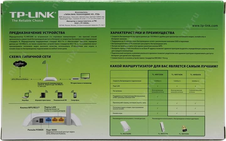 Tp link tl wn727n схема