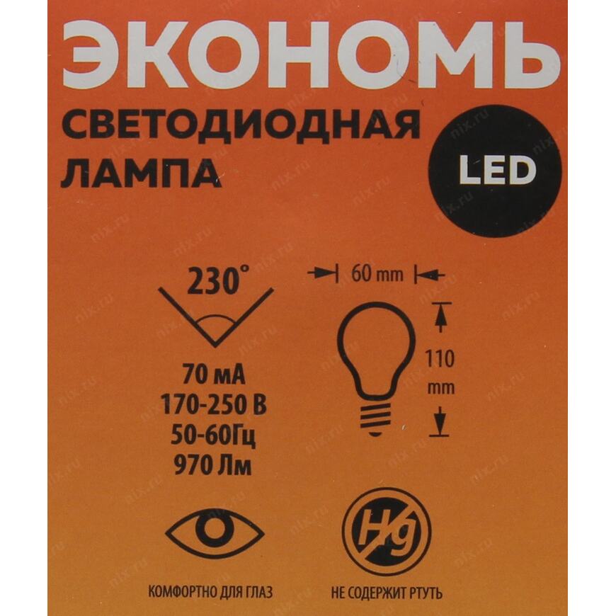 Схема лампы старт eco ledglse27