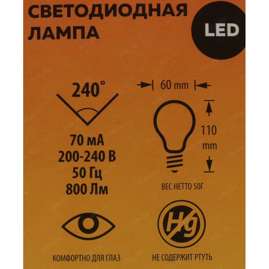 Схема лампы старт eco ledglse27