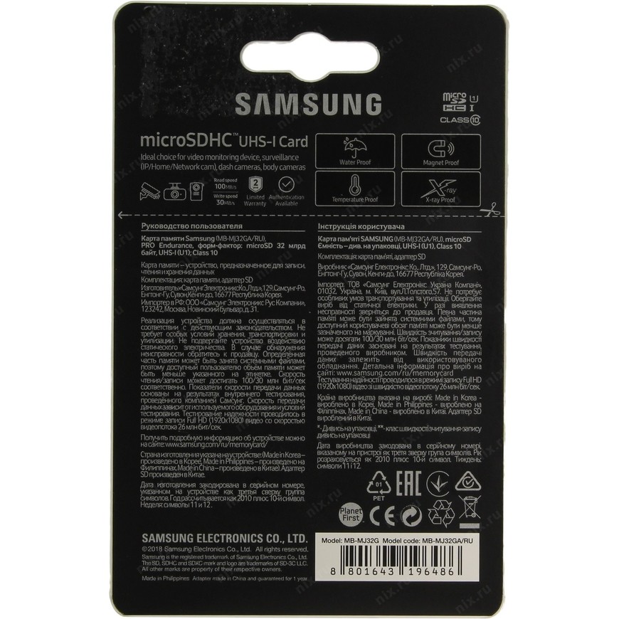 Samsung pro endurance microsd карта памяти 32гб