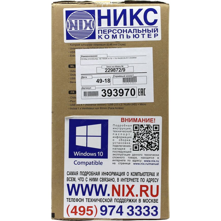 Никс Компьютерный Интернет Магазин
