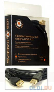    USB 2.0 AM/AF Konoos  