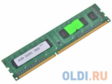   Hynix DDR3 4Gb, PC12800, DIMM, 1600MHz 3-  ( hynix)
