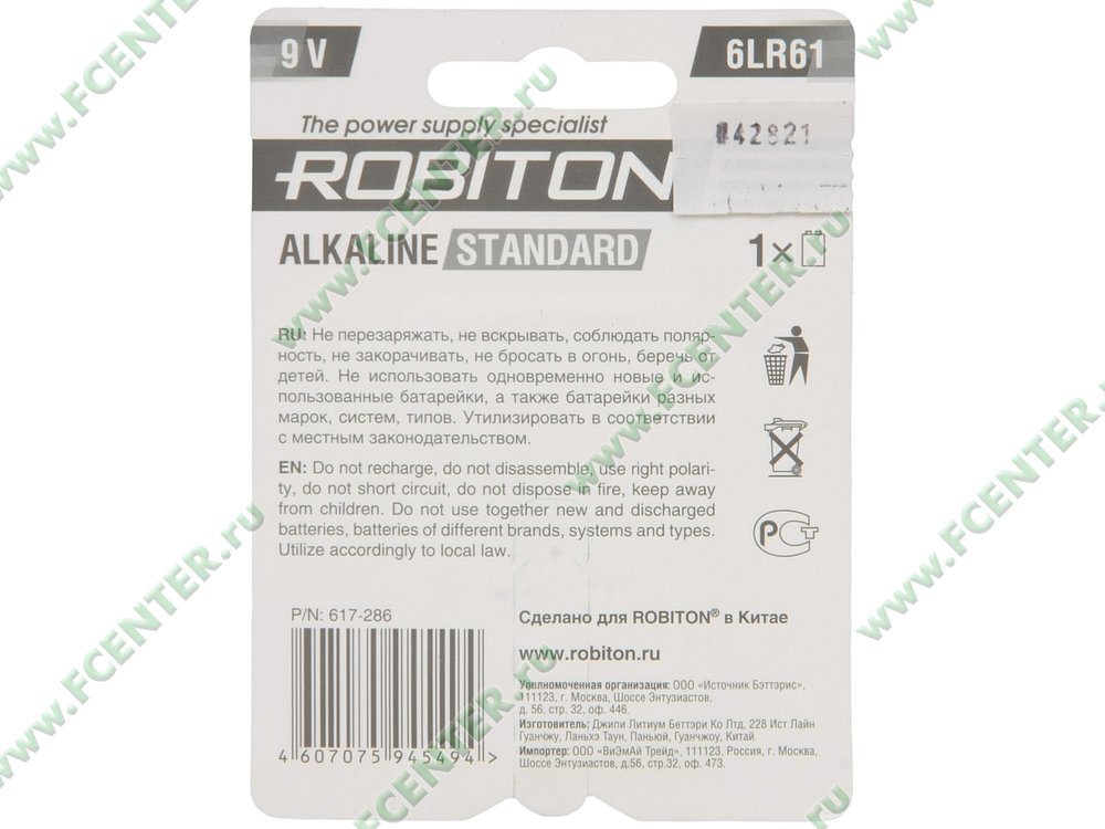 Батарейка Robiton Profi R-CR2032-BL5 ABX13416 - Robiton - Батарейки, зарядные устройства, адаптеры - Купить