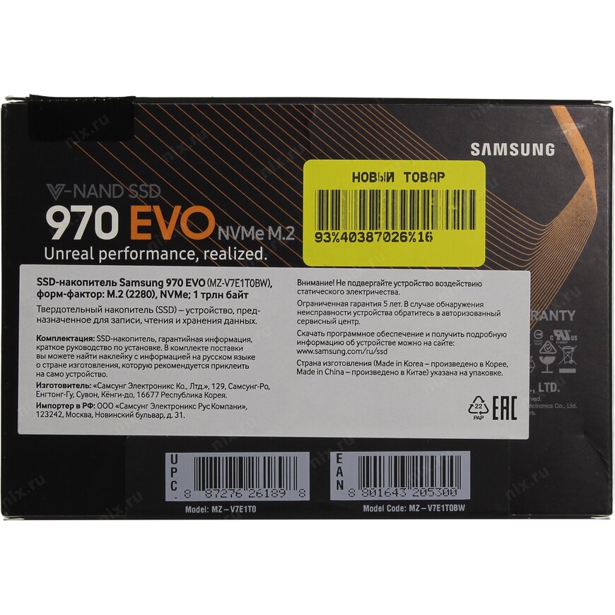 Samsung 970 Evo Series 1tb