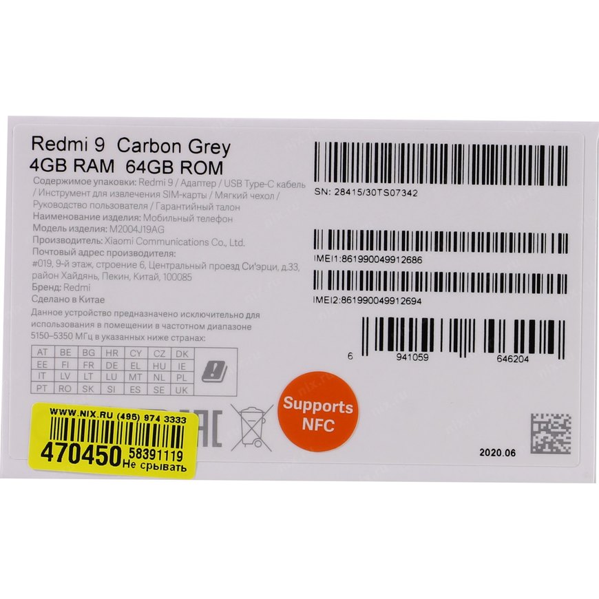 Redmi 9 Carbon Grey 3gb Ram