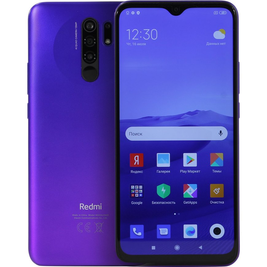 Redmi Note 9t Фиолетовый
