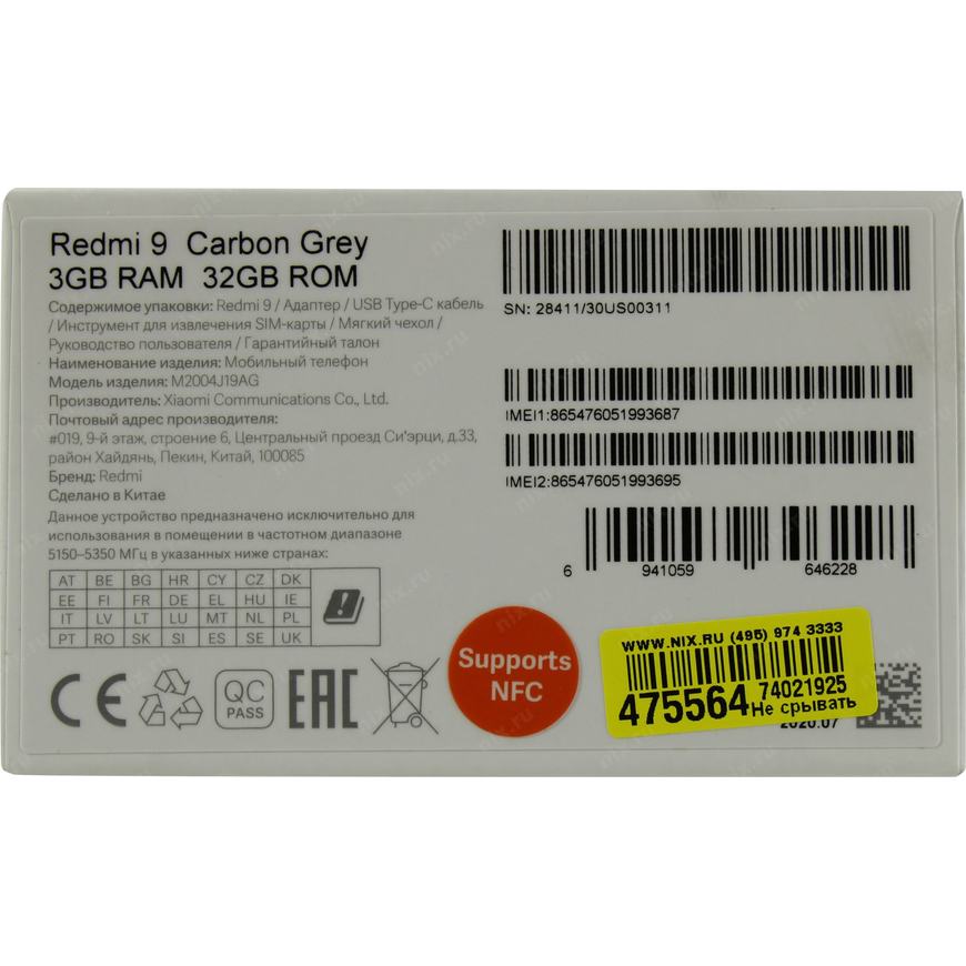 Redmi 9 Carbon Grey 32 Gb